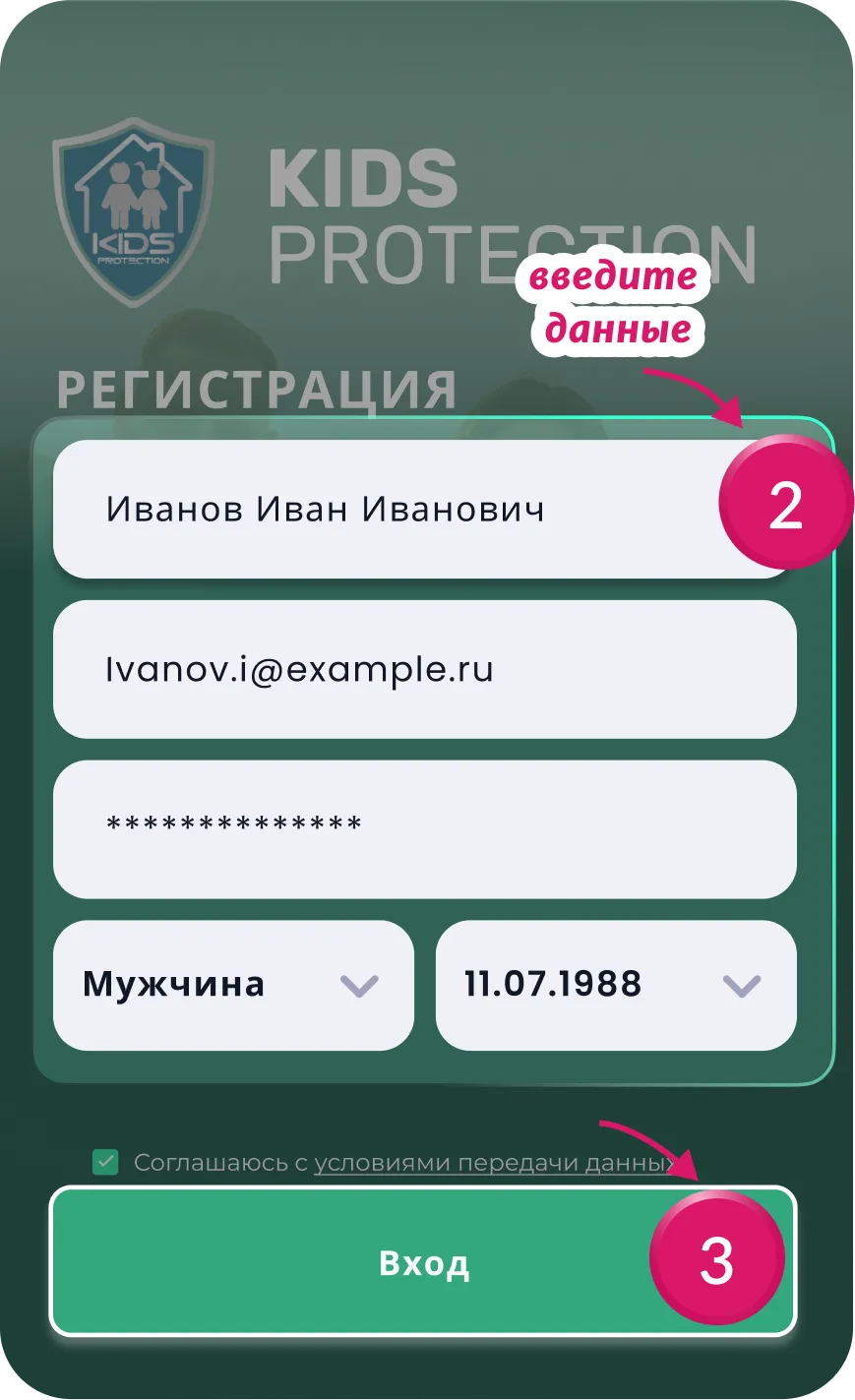 Ввод данных