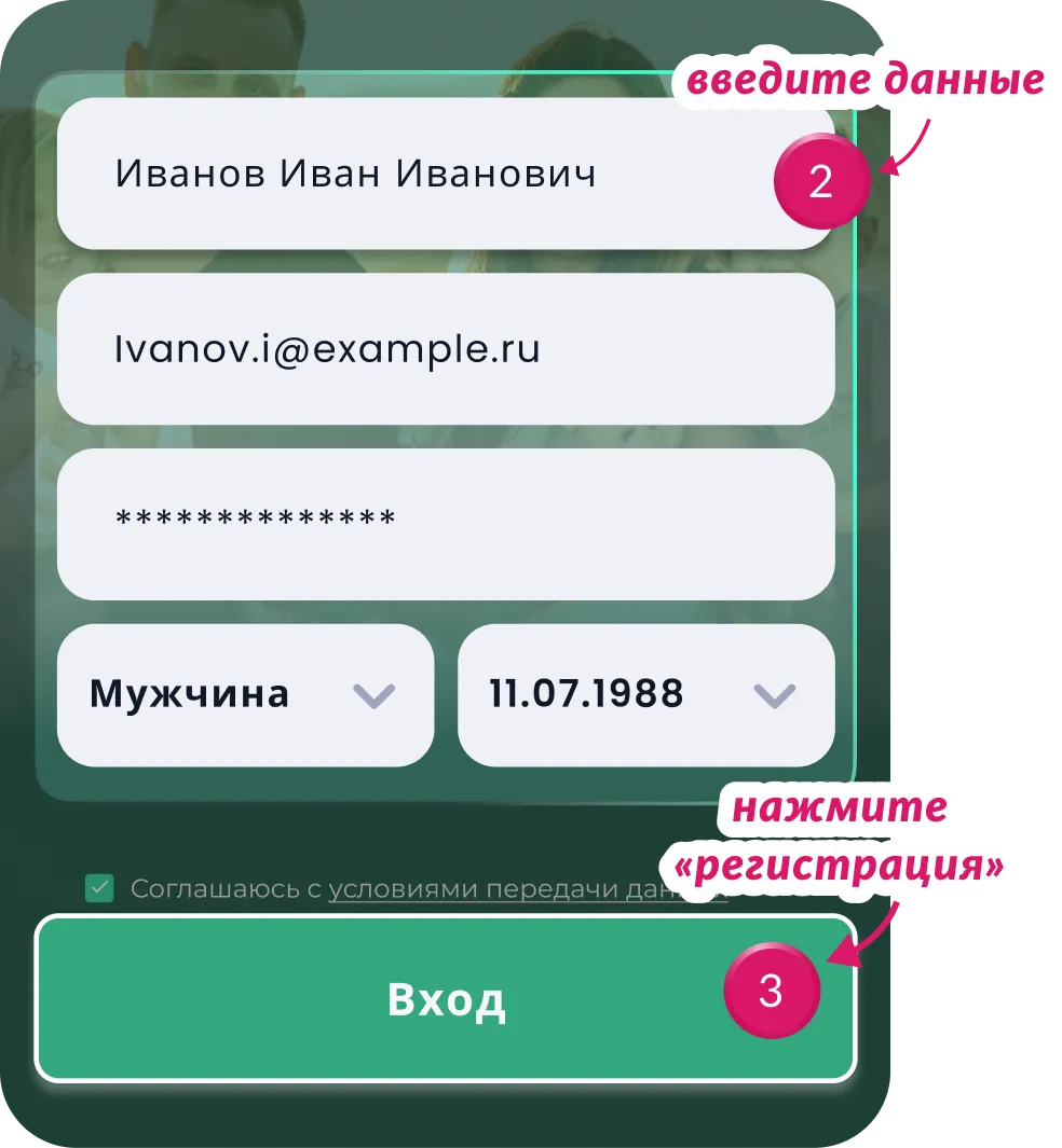 Ввод данных