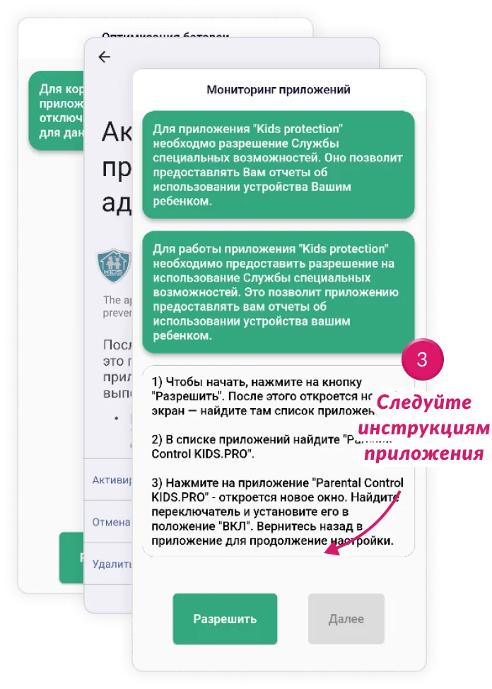 Зайти как ребенок