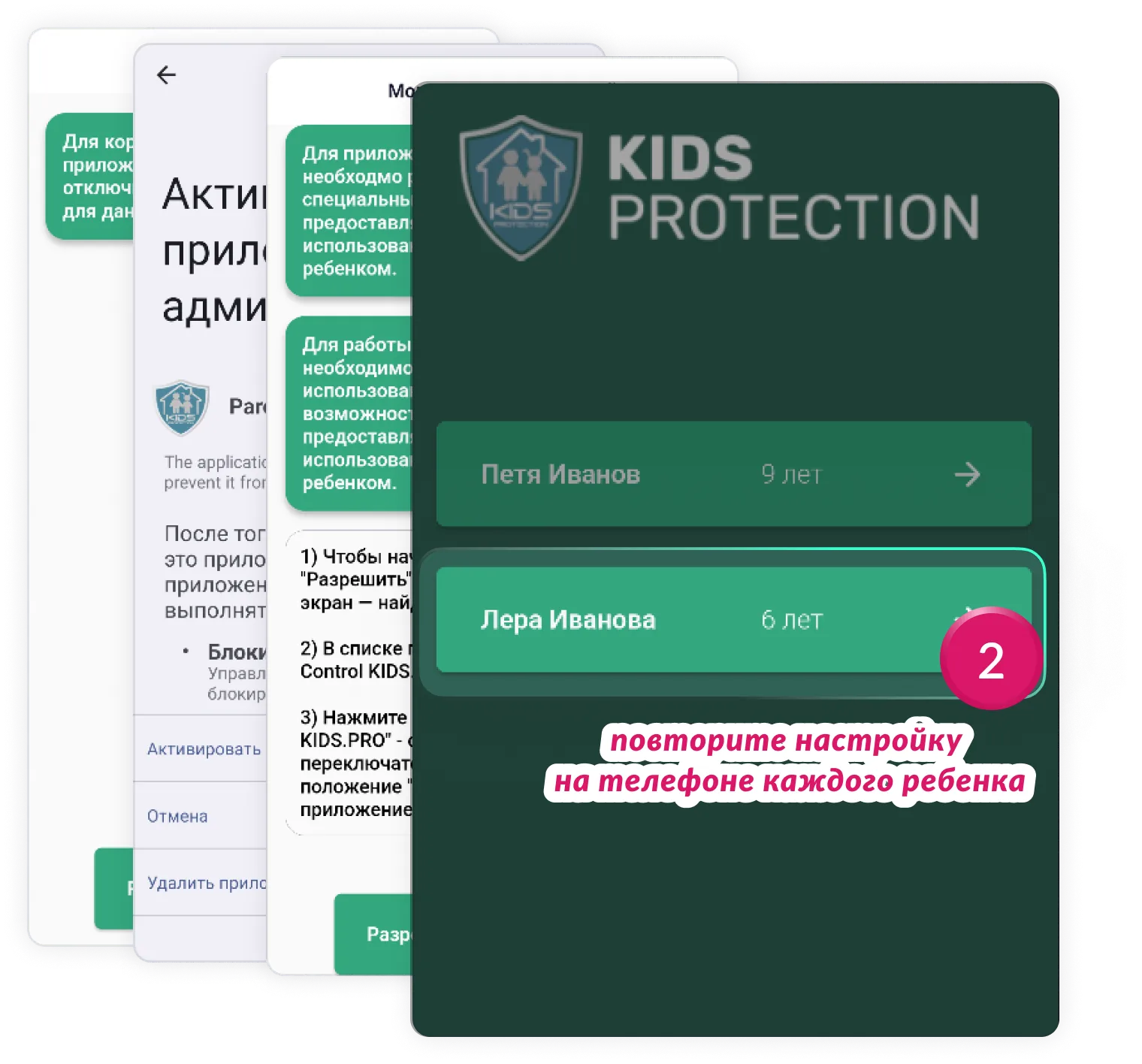 Повторить для каждого ребёнка