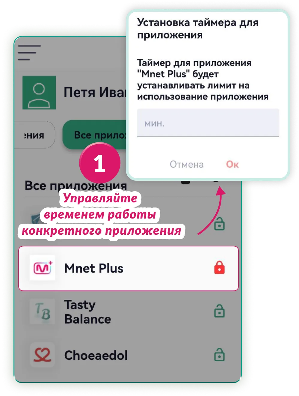Управляйте временем для каждого ребёнка