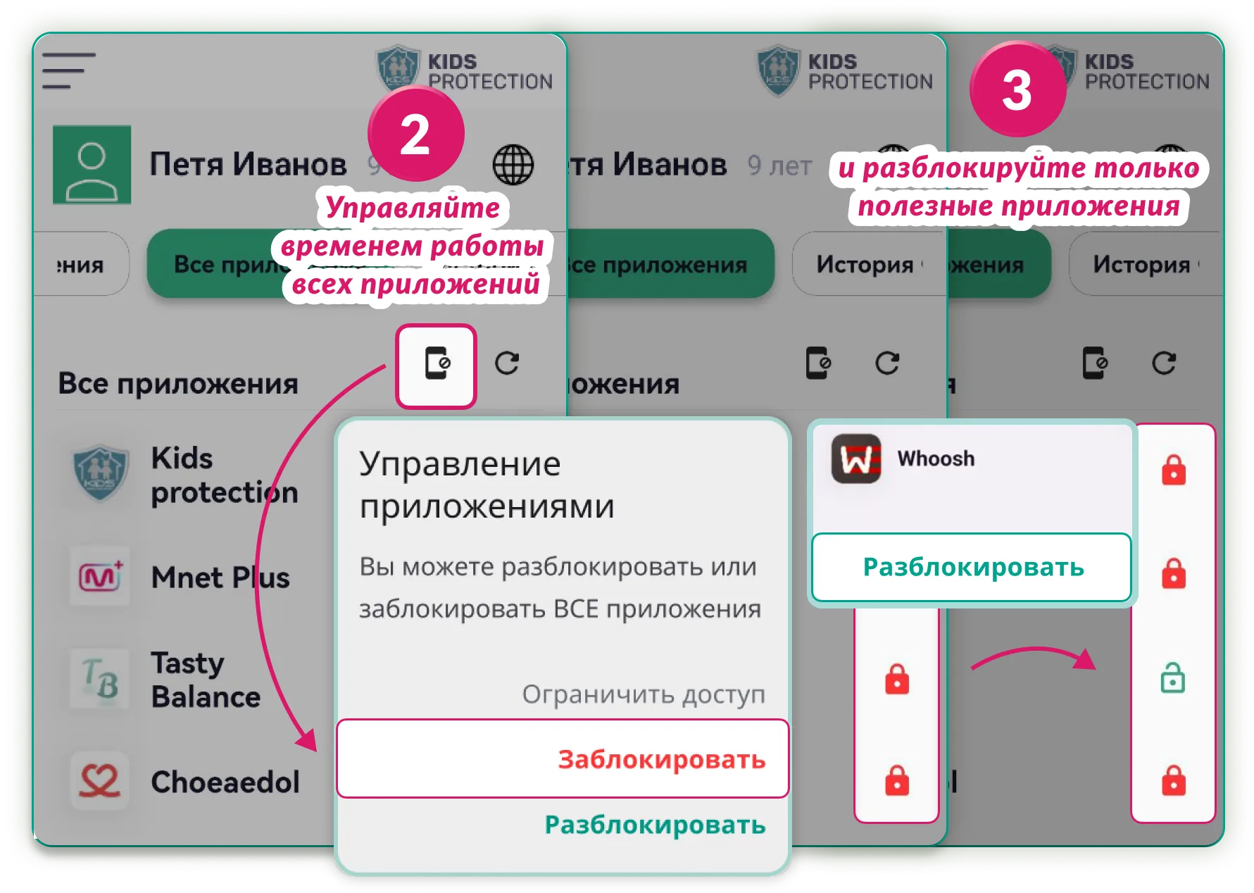 Управляйте временем для всех приложений и выбирайте только нужные