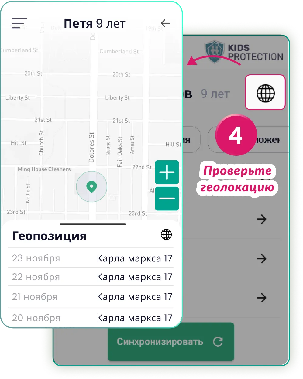 Проверьте геолокацию